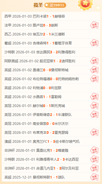 索博连续三,季禁区外神,超越队友两,333体育网址,333体育平台,333体育官网app,333体育官网登录