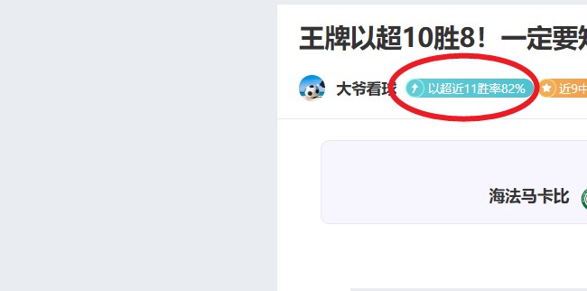 索博连续三,季禁区外神,超越队友两,333体育网址,333体育平台,333体育官网app,333体育官网登录