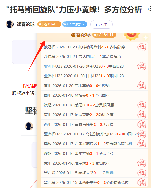 圖赫爾強調,對歐冠敵手,尊重,333体育网址,333体育平台,333体育官网app,333体育官网登录