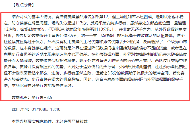 篮球分析,雷霆,掘金赛事解,333体育网址,333体育平台,333体育官网app,333体育官网登录