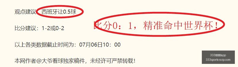 深度解析客,队让利背后,的胜败真相,333体育官网官网,333体育App,333体育直播,333体育入口,333体育平台