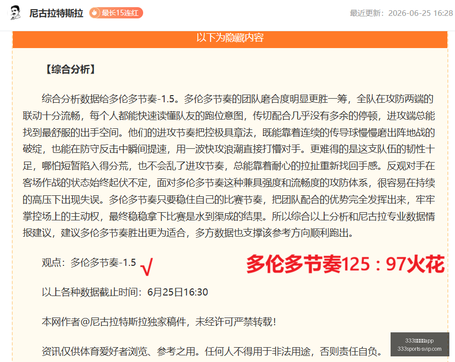 最新足彩,期攻略,佐加顿斯压,333体育官网官网,333体育App,333体育直播,333体育入口,333体育平台