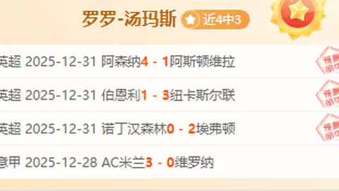 梅州逆转，天津虎受田茹尹连番打击